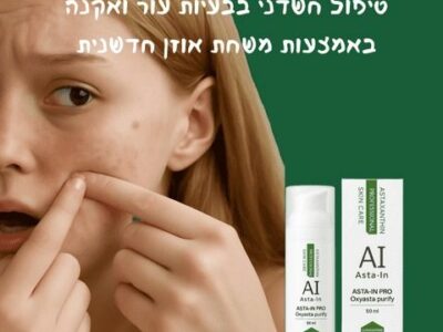 טיפול טבעי באקנה