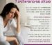 פיברומיאלגיה