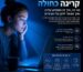 Blue Light Protection