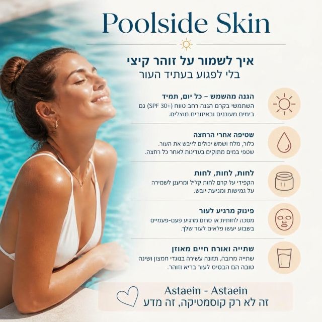 Poolside Skin